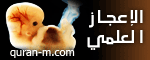 4 موسوعة الاعجاز العلمي في القرآن و السنة
